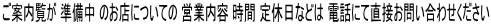 ē  ̂XɂĂ cƓe  xȂǂ dbɂĒڂ₢킹
